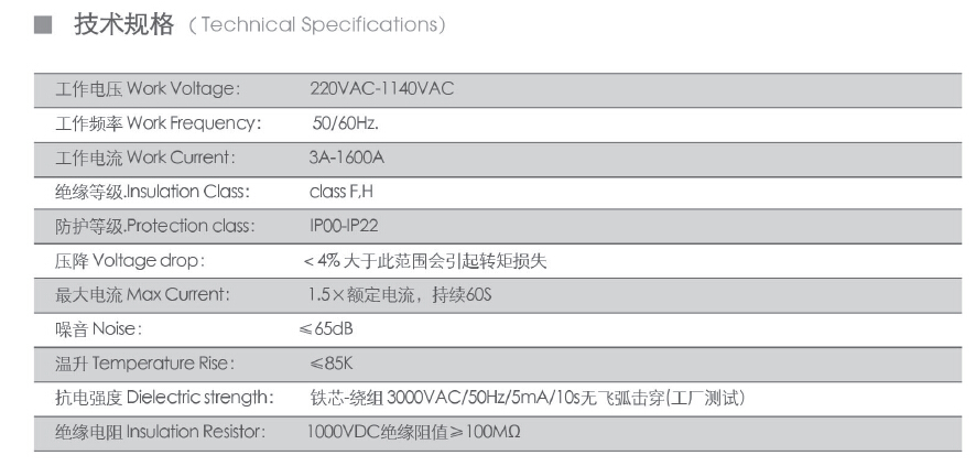 AC input reactor for AC drive, frequency inverter